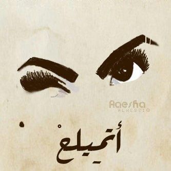 لست مجبرة أن يفهم الآخرين من أكون !! لكن من يمتلك مقومات العقل والروح والقلب سوف أكون له كتاب مفتوح ♥