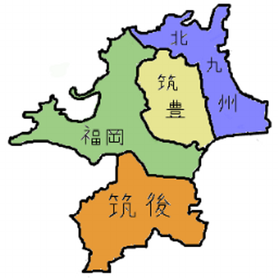 福岡あるある よくわかる修羅の国 福岡県の解説つくったよ Http T Co 96jdlhla2n