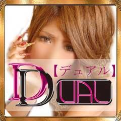 店舗型ヘルス【デュアル】です(^_^)/
お店でのエピソードやお得情報など惜しまずつぶやいちゃいますので宜しくおねがいします(_ _)