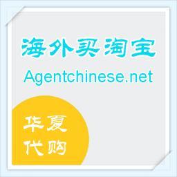 专业为海内外华人朋友代购中国商品，诚信，安全