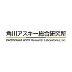 角川アスキー総合研究所は、メディア運営やコンテンツ制作で培った知見を活かし、調査、コンサルティング、マーケティング、ビジネスソリューション、出版、教育支援など幅広く事業を展開しています。コンテンツ力、メディア力、リサーチ力を総合的に活用し、お客様の課題解決に取り組みます。