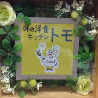 キッチントモ (@kitchintomo) 's Twitter Profile Photo キッチントモ (@kitchintomo) 's Twitter Profile Photo