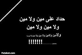 ‏نحن قوم اعزنا الله بالاسلام فاذا ابتغينا العزة بغيره اذلنا الله