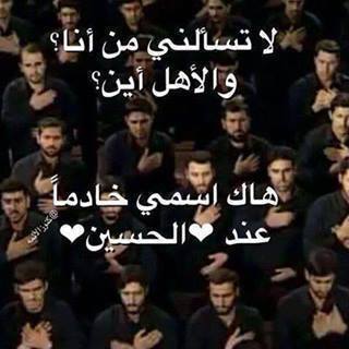 حسيني البقاء