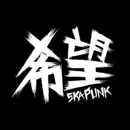 ヴィジュアル系スカパンクバンド希望さんのプロフィール画像