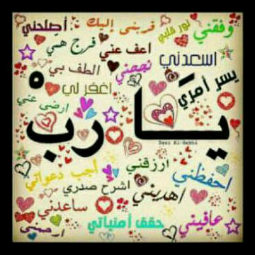 ‏لااله الاانت سبحانك اني كنت من الظالمين