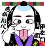 amenisakuhana's profile picture. 歌舞伎好き！！仁左さん話　中心のブログをしてます←してました（過去形 休眠中）