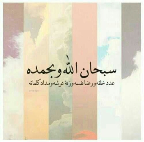 ربي بقدر مأحبها أحفظها ووفقها ، وأرزقها راحةً لا تفنى وأجعل هذا الحساب في ميزان حسناتها يوم لاينفع مال ولا بنون لـ @b_damdoom ✨.