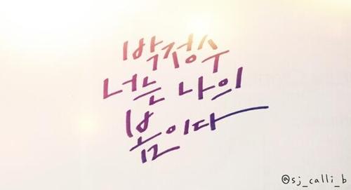 오늘따라 네가 너무 보고싶다
생각했는데,
다시 생각해보니까
너는 항상 보고싶었다.

#SUPERJUNIOR
Fan account