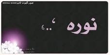 ‏احبكـ واعلم ان الوصول الى المستحيل طووويل