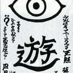 adolfeena's profile picture. 遊び奉る。現世は夢、夜の夢こそ誠｡
二次元コンプレックス。