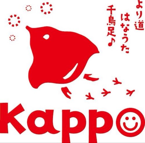 とすkappo（かっぽ）実行委員会とは、佐賀県鳥栖市ではしご酒イベントを推進する団体です。 2015年11月8日(日)15時～21時 鳥栖駅周辺飲食店