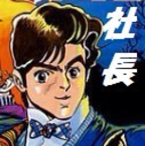 僕はジョナサン・ジョースター。社畜ディオ（@workdio_bot）の雇い主だよ。彼の仕事ぶりにはいつもとても助けられているんだ。さあ、ディオ、今日も元気に仕事を始めよう！（非公式bot）