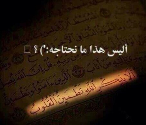 اللهم انت ربي لاإله الا انت سبحانك اني كنت من الظالمين
