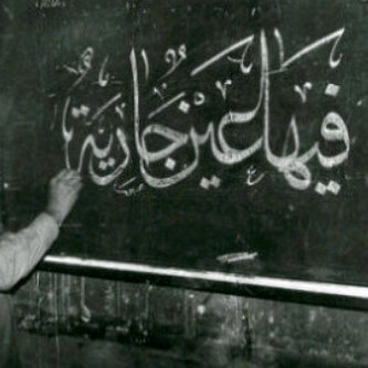 Dash16233980's profile picture. تسامحُوا : فَـ مصِير الأجساد. هو التّراب ، وتبقَى المواقِف ولا تبقَى الوجُوه ،جميعكم دون ا ستثناء ؛جعلكم الله من السبعين الفا الذين يدخلون الجنه بلا حساب ..