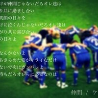 高校サッカー 気持ち (@soccer2231) 's Twitter Profile Photo