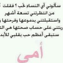 امل العياشي (@001Mool) Twitter