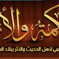 الحكمة والأثر (@127913081) 's Twitter Profile Photo