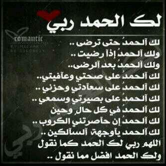 ‏‏‏‏‏‏- ‏لا إله إلا الله - اللهُم أحينا عليهَا ، و توفنا عليهَا ، و أبعثنا عليهَا .