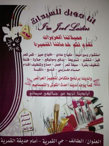كل ماتحتاجة السيده الانيقه لموضة العصر