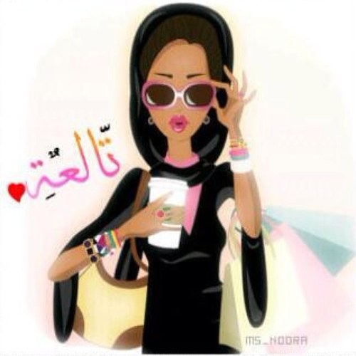 اكاونت ساخر يتكلم عن يوميات البنات في مجتمع صعب بقلم مزه عشرينيه ~ الخاص مهمل ~
من هوياتي التسليك