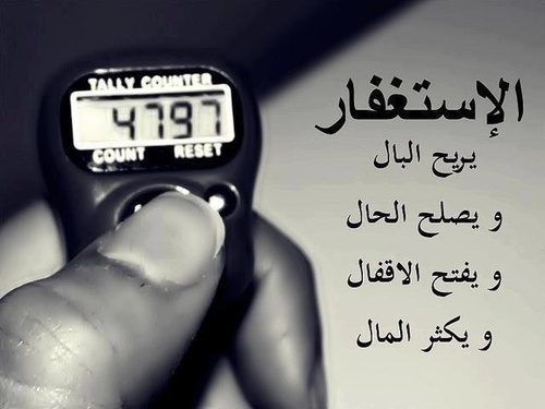 سبحان اللَّـَـَـَـْـْہ العظيم. استغفر الله العظيم واتووب اليه حسابي الرسمي
