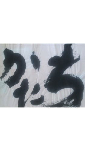 「手仕事文化の蘇生」という観点から、現代の工芸・アートを見ています。最近は、創作よりも観照のほうがエラいというスタンスで日々を過ごしています。
日本では民主主義がまだ根付いていないという観点から、「統治権を国民に」「内閣公僕」を実現する道を探って行きたいと思っています。