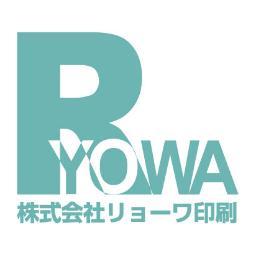 渋谷区笹塚のリョーワ印刷です. チラシなど印刷全般取り扱っておりますが、50～400部前後の冊子印刷が得意です！テキスト／論文集／シラバス／小部数重版／マニュアル／規則集／ガイドブック／報告書／同人誌など、いつでもお気軽にご連絡ください！