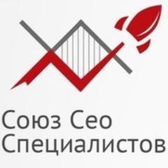 Я - Алимов Александр руководитель Союза Сео Специалистов. Мы уже несколько лет эффективно продвигаем Ваши сайты в поисковых системах!