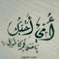 شموخ أبن شيوخ (@ahmedabede) 's Twitter Profile