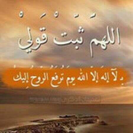 حسابي لذكر الله ورسوله...ادعموني بفولو...اللهم صلى وسلم على سيد الخلق محمد ...سبحان الله وبحمده...سبحان الله العظيم.