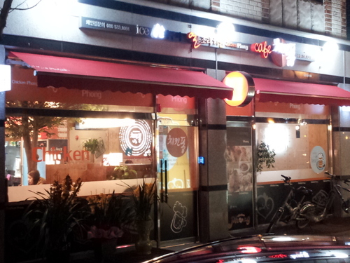 HiteJinro_yoon's profile picture. 열풍조리치킨의 명가 치킨퐁