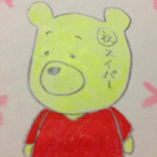 問題集(電子書籍)→ https://t.co/zSjpZJkQTp /福島高校65期/所属：ネパール、とりにく一族、Qwest、梨