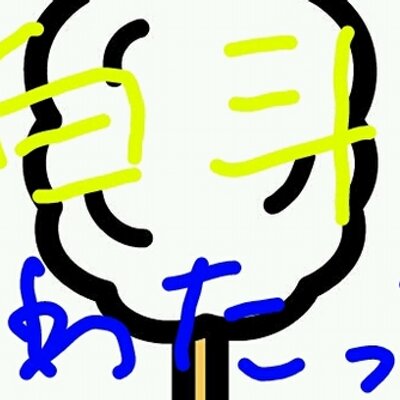 白斗@14.1.6～諸事情で個人垢に移動
