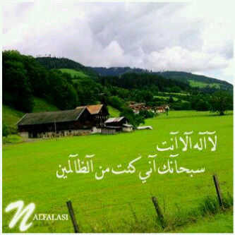لااله الا انت سبحانك اني كنت من الظالمين قناه القران http://t.co/HV7am4VT50