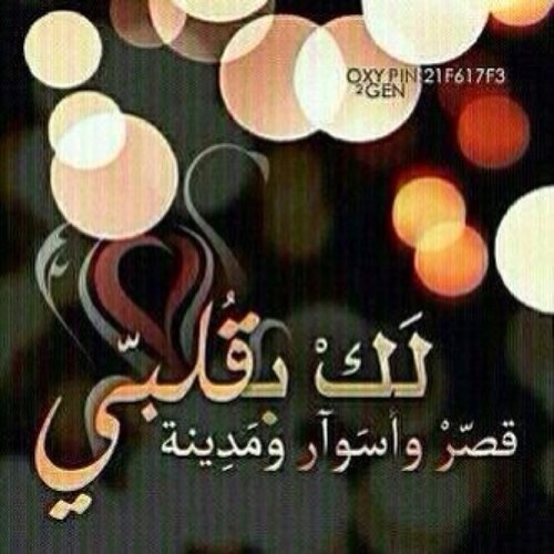 اللهم أسالك الجنة ومايقرب إليها من قول أوعمل