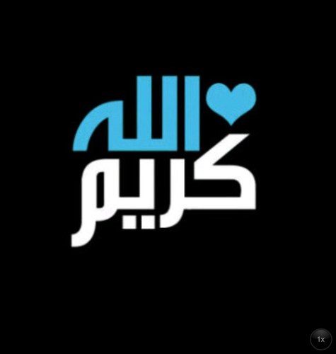 👨🎓Graduated from KFU -محب لكل ماهو جميل بالحياة - الله كريم