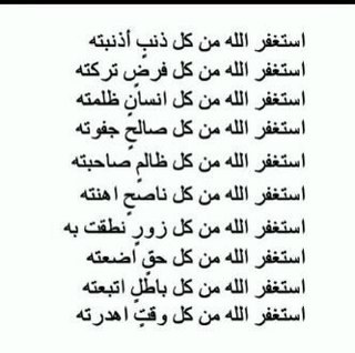 إن أصبت فمن اللہ و إن أخطأت فمن نفسي والشيطان ، وإن لم تجدوني فلا تنسوني من دعائكم .. ( سبحان الله وبحمده ، سبحان الله العظيم ) ..!