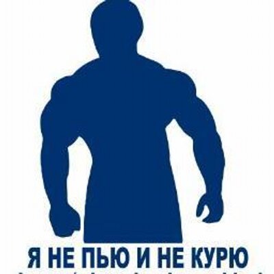 Картинки не пью не курю, новый
