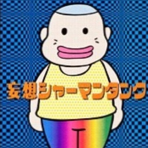 kawamu_imomu's profile picture. 健康第一