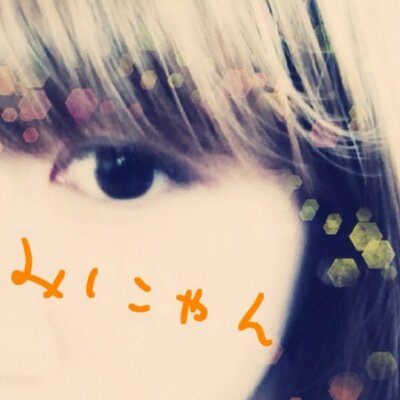 みにゃん