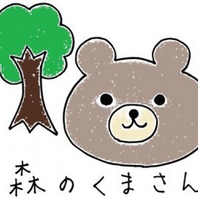 ハンドメイ もりのくまさん専用の通販 by みく's shop|ラクマ カテゴリ