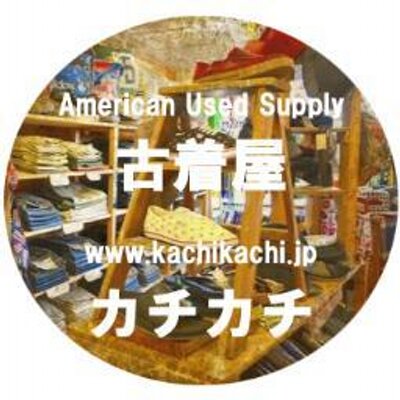 古着屋カチカチ American Used Supply Co. Tokyo Japan