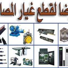 صاحب مؤسسة الرضا لمهمات المصاعد