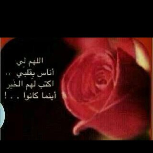 احترم وجهة نظرغيري واشوف @ نظرةً ما كل واحد شافها   ابن عايش الحافي
