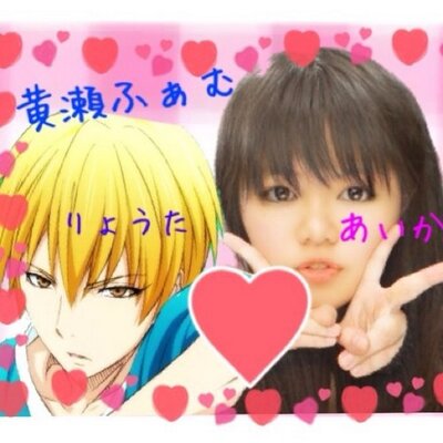 黄瀬愛歌 黒バス同盟 7 Aika Ryoutaluv Twitter 黄瀬愛歌 黒バス同盟 7 Aika Ryoutaluv Twitter