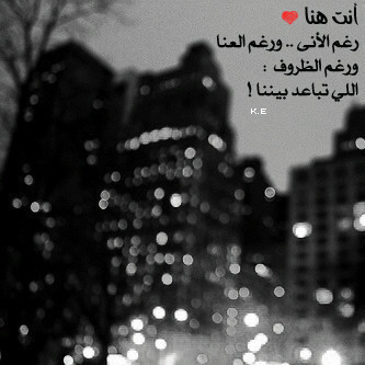 ​أكَثر الأشَياء تَعباً الرحيلّ بعد تعلُق عمِيق ♡'