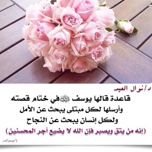 : : ﴿ وَمَا تَوْفِيقِي إِلَّا بِاللَه عَلَيْهِ تَوَكَّلْتُ وَإِلَيْهِ أُنِيبُ ﴾