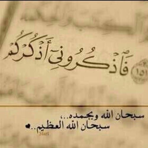 أ ف م ن ك ان م ؤ م ن ا ك م ن ك ان ف اس ق ا ل ا ي س ت و ون