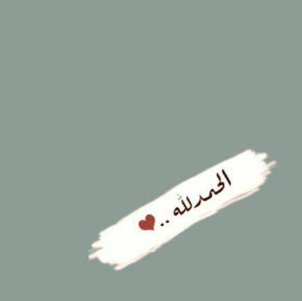 #ٱللهم فرجَ على ٱخواننا في سورياَ